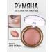 Facial blush baked Phoera Peach 204