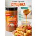 ORGANIC LAB Coconut condensed milk salted caramel without sugar topping 1 kg