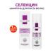 SELENTSIN ACTIVE PRO Hair growth shampoo 200 ml - 1