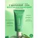 The Hoppa Facial cream with centella to restore CICA HOPP