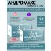 SOMPLEX SW Andromax for male health 60 sticks