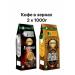 Moscow Coffee Shop on Shares Coffee grain set 2x1000g