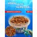 Super ZOO Dried shrimp for turtles of red -eared rats of fish 250ml