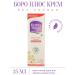 Boro Plus cream without smell 25ml
