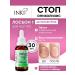 INKI Lotion antifungal for nails No. 1 stop onycholisis