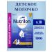 Nutrilon Children's milk Premium 4 with 18 months 1200g