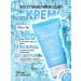 medipeel Moisturizing face cream with thermal water