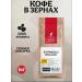 Julius Meinl Espresso Deluxe coffee in grains 1 kg