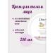 DOVE Body and face cream "Delicate silk"