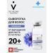 DR VELGAN Wederal Herald from hair loss 1pc 20 ml