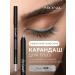 MONIC BEAUTY Eye pencil gray No Limit! Long-Wear Gel Eyeliner 02
