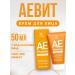 Pharmgroup Aevit face cream 50 ml with vitamin ae