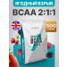 Myprotein Amino acids BCAA 2-1-1 Essential 500 g berry taste