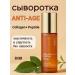 Skin627 Anti -aging serum for the face with collagen and peptides