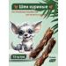 Dried chicken neck 15 pcs Ricci