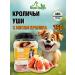 biohaus Dog treat for dogs rabbit with rabbit meat