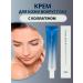 Beauty&Vika17 Smoothing skin cream around the eyes with collagen