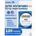 Vitamins for men Centrum 120 TAB original