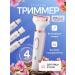 Catvil Female trimmer for the face and body