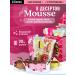 Yobaton Mussa dessert without sugar Protein cookies Assorted 8 pcs