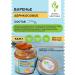 Spoon of Health Apricot jam without sugar 200 g - Buy Online on GoSupps.com