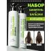 Parli Set of shampoo and balsam collagen