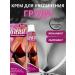 Vlar Cream for enlargement and suspension of breast anti -Cellular