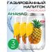 OKF Drink carbonated Korean pineapple 3 pc 350 ml