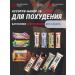 BombBar Chocolate protein bars for weight loss - assorted 16pcs