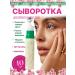BeautyMonika Vegan collagen eye serum