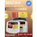 KARSEELL Karseull Hair mask with a collagen 3pcs 25ml