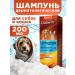 Citoderm Dermatological shampoo for cats and dogs 200 ml