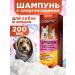 Citoderm Heraldic shampoo with chlorhexidine for cats and dogs 200 ml