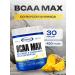Gaspari Nutrition BCAA amino acids powder 30 420 grams pineapple