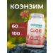 Worldwide Nutrition Coenzyme COQ10 100mg 60 Capsules for the heart
