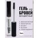 Brow Fixing Fashion Brow gel for fixing eyebrows - Buy Online on GoSupps.com