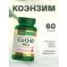 Nature's Bounty Coenzyme Q-10 for immunity 100 mg 60 pcs