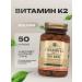 Solgar natural vitamin K2 100 g 50 capsules