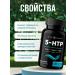Nutra Champs Triptofan complex of vitamins from stress for sleep 120 capsules - Buy Online on GoSupps.com