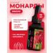 Consumed Oil Monarchy Extract CO2 with vit. E for nails hair skin