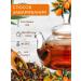 Zeleinik Black leaf berry tea with sea buckthorn 500 g - Buy Online on GoSupps.com