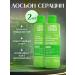 LIBREDERM Lotion for deep purification of pores 200 ml 2 pcs - Buy Online on GoSupps.com