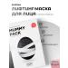 SKIN1004 Anti-aging lifting mask with a black truffle zombie