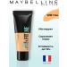 Maybelline New York Fit me foundation Fit Me 128 natural-beige 30ml