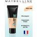 Maybelline New York Fit Me Cream Facial Cream 104 vanilla beige 30 ml