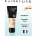 Maybelline New York Fit Me Cream Tonal Cream 100 Porcelain 30ml