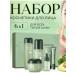 SADOER OFFICIAL Facial care set with avocado extract