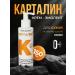 Kartalin Moisturizer Emolat 0+ for daily care 150 ml