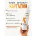 Kartalin Moisturizing Emolat Cream 0+ for daily care 300 ml - Buy Online on GoSupps.com
