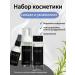 ZAONI Moisturizing cleansing set